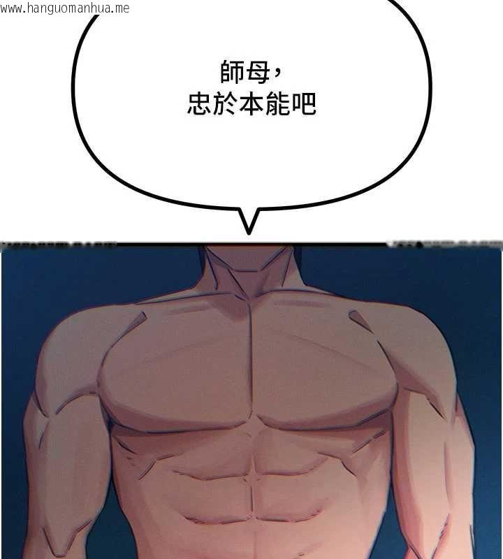 韩国漫画恶次人生韩漫_恶次人生-第64话-蹂躏我吧在线免费阅读-韩国漫画-第130张图片