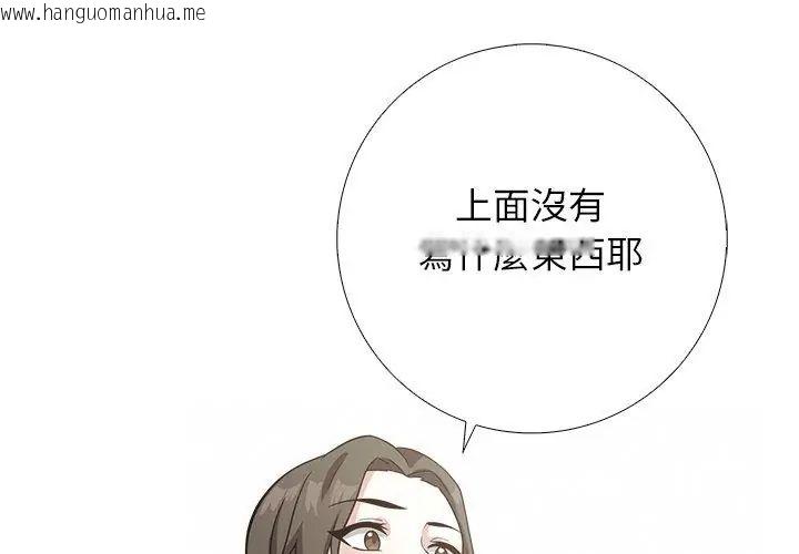 韩国漫画与爸爸的情妇共处一室韩漫_与爸爸的情妇共处一室-第10话在线免费阅读-韩国漫画-第71张图片