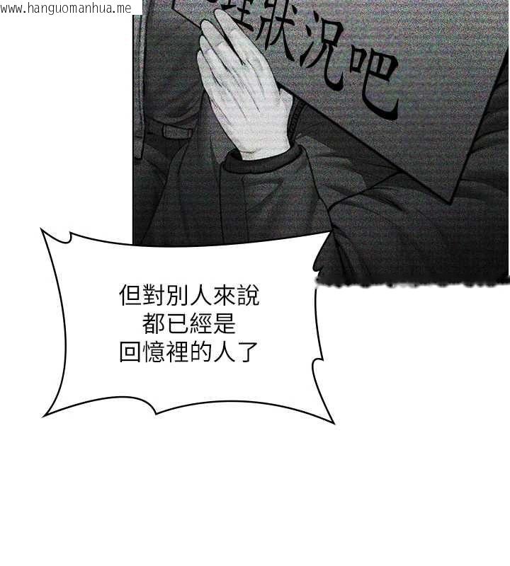 韩国漫画守护妳韩漫_守护妳-第40话-回忆高中往事在线免费阅读-韩国漫画-第47张图片