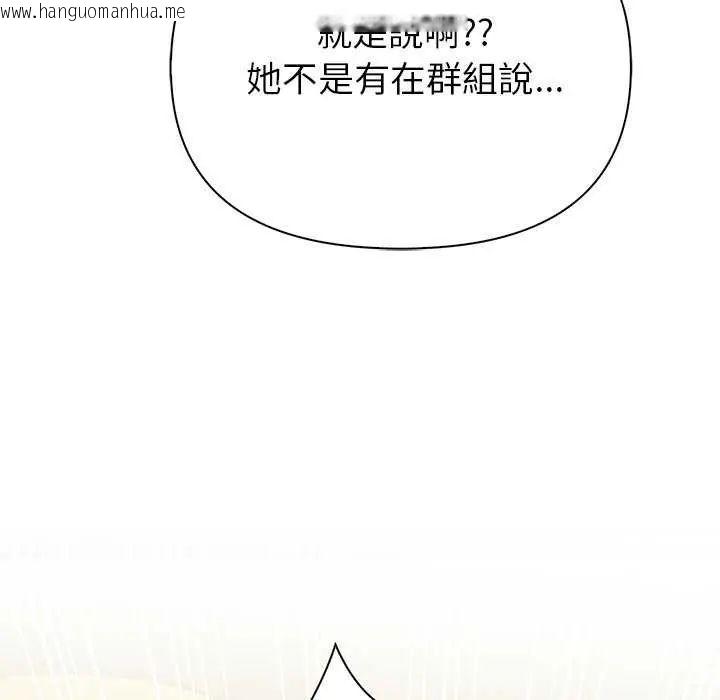 韩国漫画和正妹们的语言交换韩漫_和正妹们的语言交换-第1话在线免费阅读-韩国漫画-第50张图片