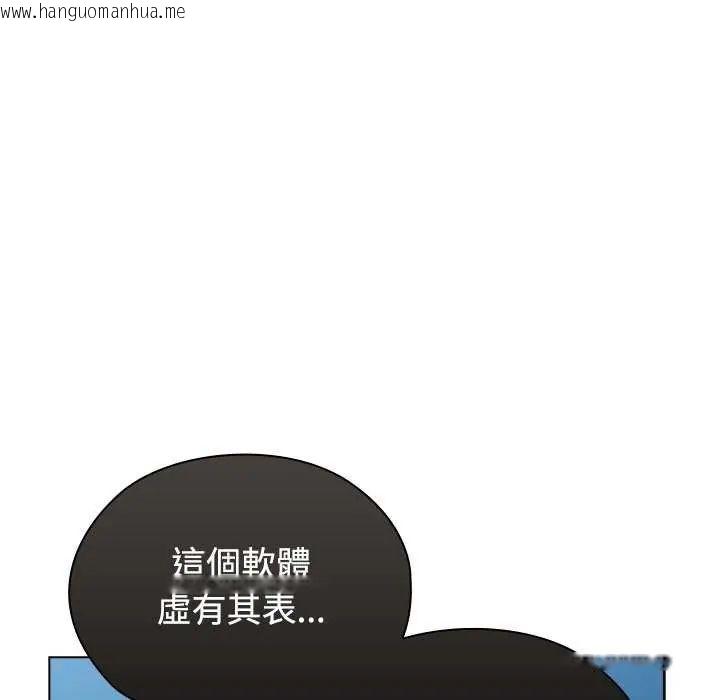 韩国漫画男以稀为贵韩漫_男以稀为贵-第10话在线免费阅读-韩国漫画-第116张图片