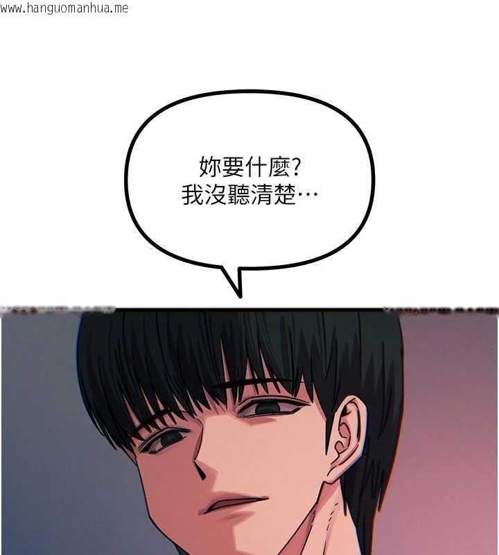 韩国漫画恶次人生韩漫_恶次人生-第64话-蹂躏我吧在线免费阅读-韩国漫画-第103张图片