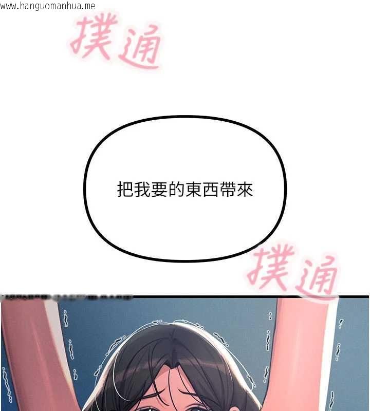 韩国漫画恶次人生韩漫_恶次人生-第64话-蹂躏我吧在线免费阅读-韩国漫画-第81张图片