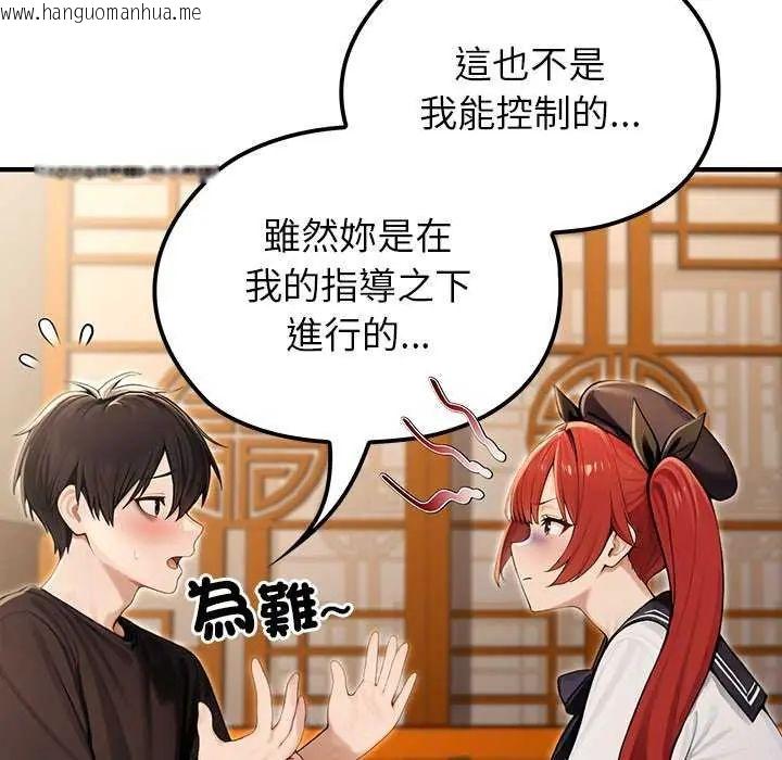 韩国漫画异世界骑士团长韩漫_异世界骑士团长-第76话在线免费阅读-韩国漫画-第139张图片