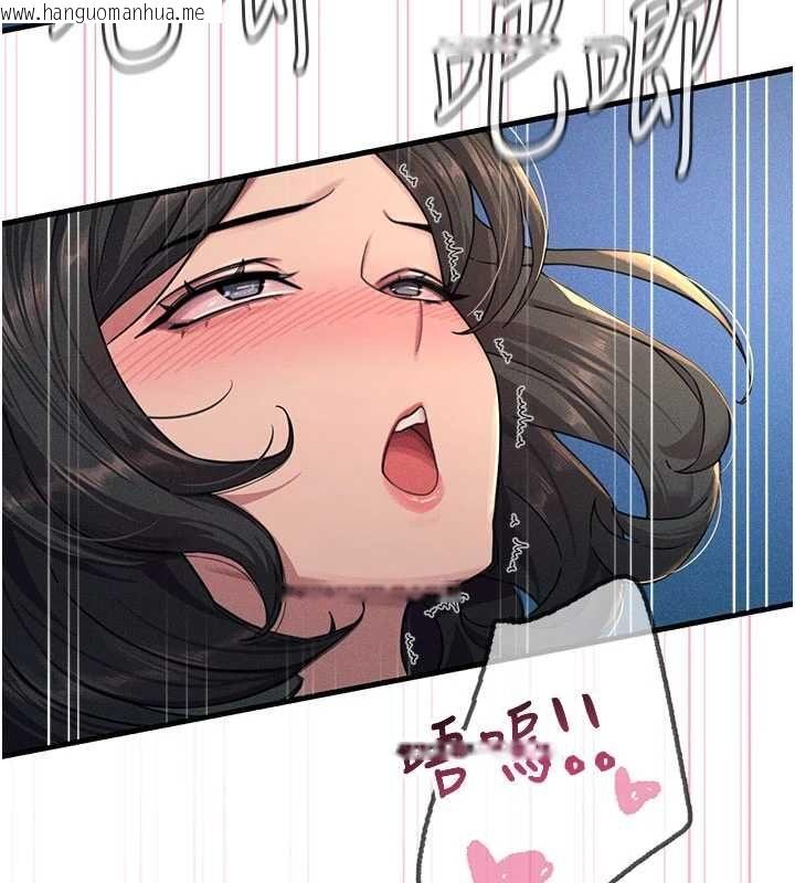 韩国漫画恶次人生韩漫_恶次人生-第64话-蹂躏我吧在线免费阅读-韩国漫画-第33张图片
