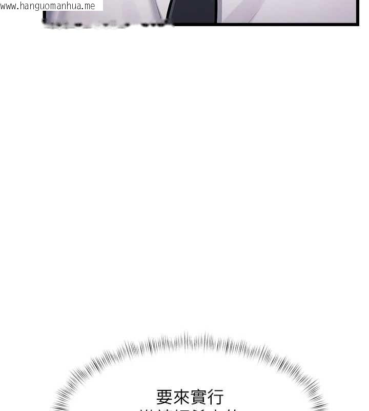 韩国漫画特色新视界韩漫_特色新视界-第47话-你这样是想和我交往吗?在线免费阅读-韩国漫画-第89张图片
