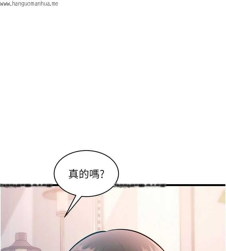 韩国漫画特色新视界韩漫_特色新视界-第47话-你这样是想和我交往吗?在线免费阅读-韩国漫画-第108张图片