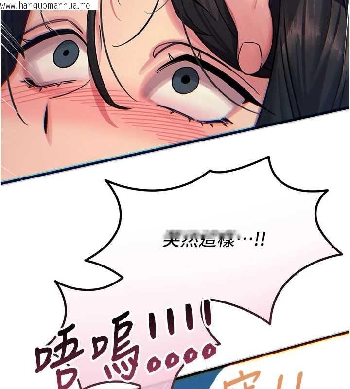 韩国漫画恶次人生韩漫_恶次人生-第64话-蹂躏我吧在线免费阅读-韩国漫画-第119张图片