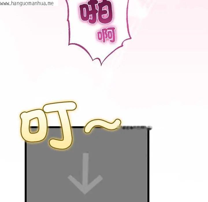 韩国漫画与初恋的意外同居韩漫_与初恋的意外同居-第74话在线免费阅读-韩国漫画-第139张图片