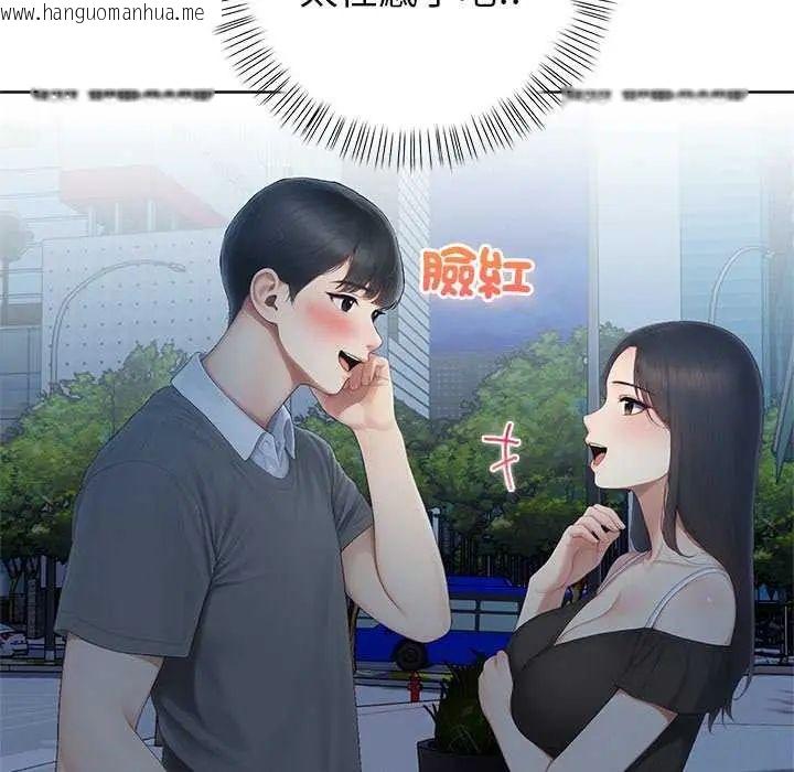 韩国漫画和正妹们的语言交换韩漫_和正妹们的语言交换-第1话在线免费阅读-韩国漫画-第159张图片