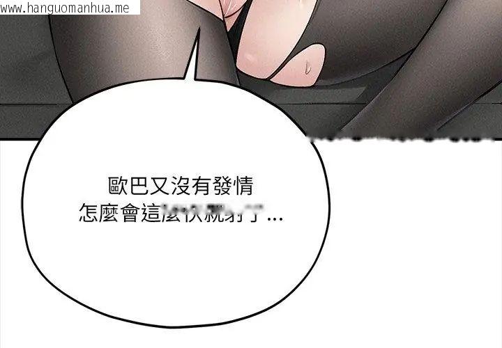 韩国漫画神秘的桌游韩漫_神秘的桌游-第10话在线免费阅读-韩国漫画-第56张图片