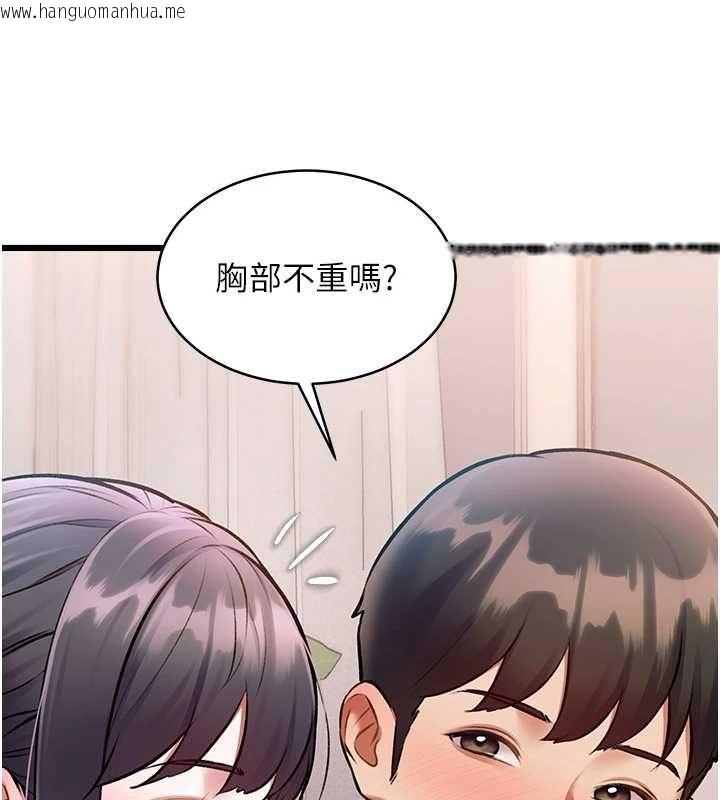 韩国漫画特色新视界韩漫_特色新视界-第47话-你这样是想和我交往吗?在线免费阅读-韩国漫画-第93张图片