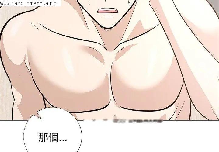 韩国漫画与爸爸的情妇共处一室韩漫_与爸爸的情妇共处一室-第10话在线免费阅读-韩国漫画-第23张图片