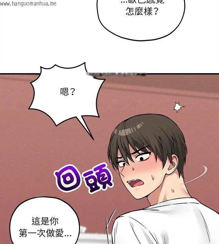 韩国漫画神秘的桌游韩漫_神秘的桌游-第10话在线免费阅读-韩国漫画-第40张图片