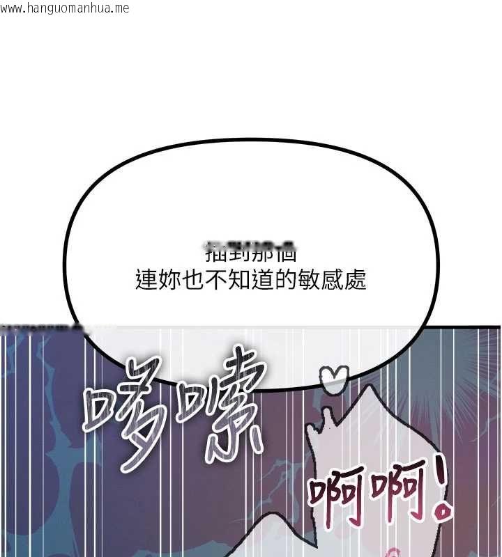 韩国漫画恶次人生韩漫_恶次人生-第64话-蹂躏我吧在线免费阅读-韩国漫画-第73张图片
