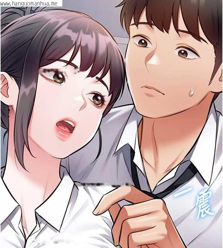 韩国漫画特色新视界韩漫_特色新视界-第47话-你这样是想和我交往吗?在线免费阅读-韩国漫画-第143张图片