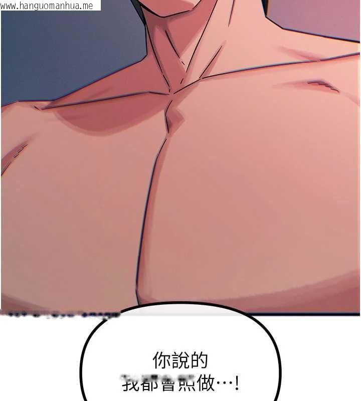 韩国漫画恶次人生韩漫_恶次人生-第64话-蹂躏我吧在线免费阅读-韩国漫画-第104张图片
