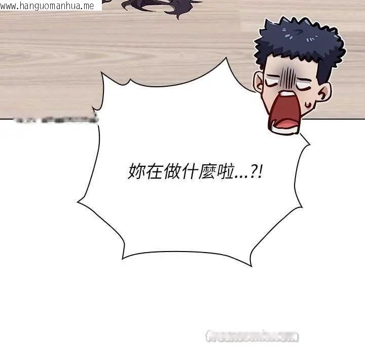 韩国漫画男以稀为贵韩漫_男以稀为贵-第10话在线免费阅读-韩国漫画-第135张图片
