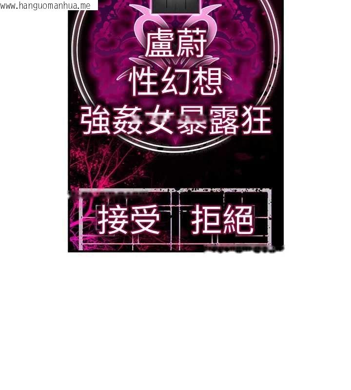 韩国漫画诅咒性转物语韩漫_诅咒性转物语-第36话-在闹区强制露出在线免费阅读-韩国漫画-第24张图片