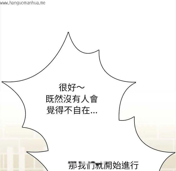 韩国漫画和正妹们的语言交换韩漫_和正妹们的语言交换-第1话在线免费阅读-韩国漫画-第85张图片