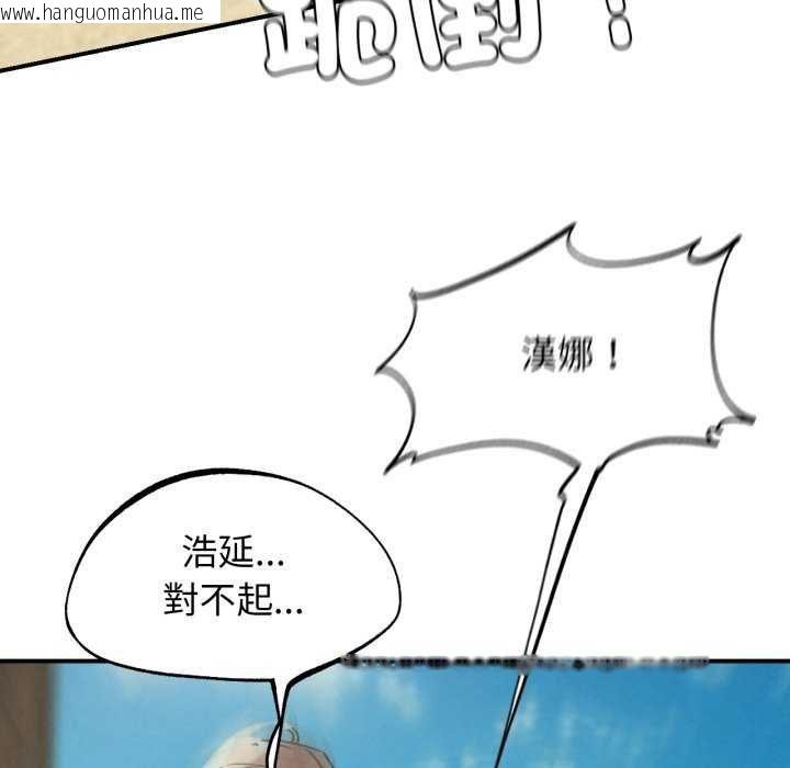 韩国漫画危险同学会韩漫_危险同学会-第125话在线免费阅读-韩国漫画-第47张图片