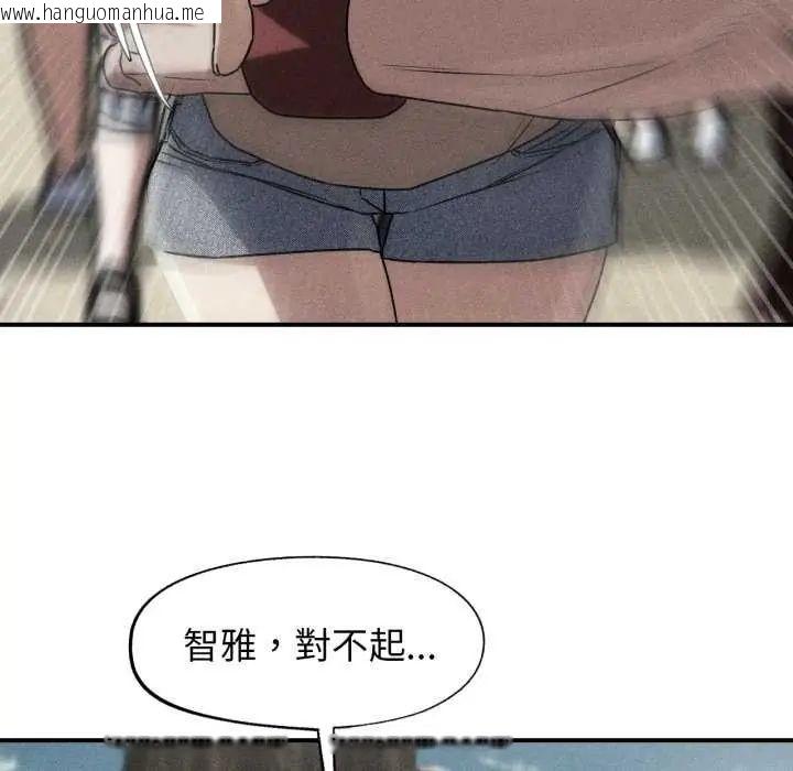 韩国漫画危险同学会韩漫_危险同学会-第125话在线免费阅读-韩国漫画-第8张图片