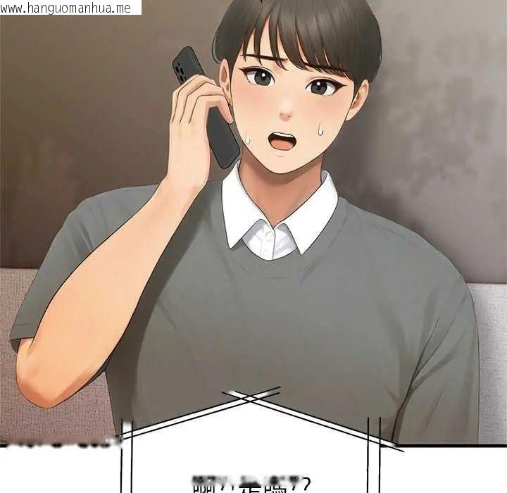 韩国漫画和正妹们的语言交换韩漫_和正妹们的语言交换-第2话在线免费阅读-韩国漫画-第86张图片