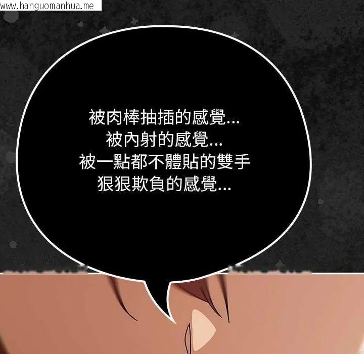 韩国漫画调教开关：第二季韩漫_调教开关：第二季-第45话在线免费阅读-韩国漫画-第97张图片