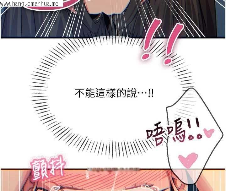 韩国漫画恶次人生韩漫_恶次人生-第64话-蹂躏我吧在线免费阅读-韩国漫画-第143张图片