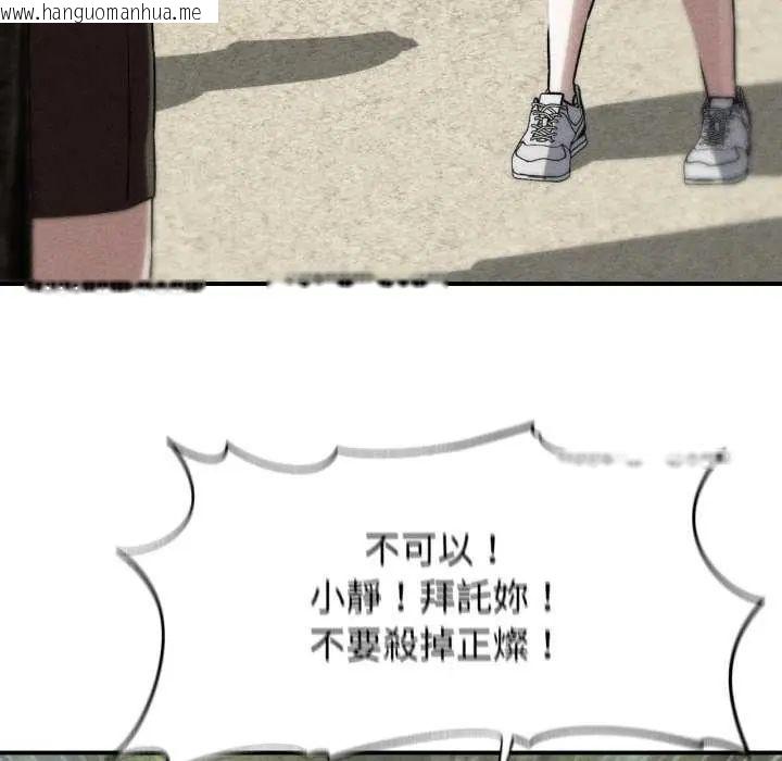 韩国漫画危险同学会韩漫_危险同学会-第125话在线免费阅读-韩国漫画-第6张图片
