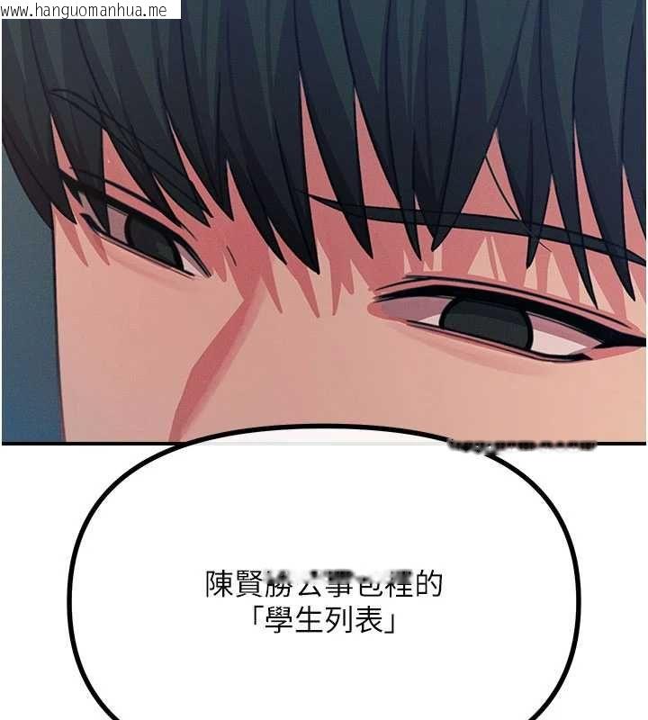 韩国漫画恶次人生韩漫_恶次人生-第64话-蹂躏我吧在线免费阅读-韩国漫画-第88张图片