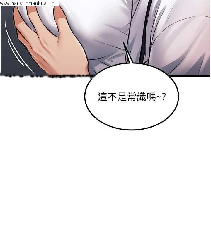 韩国漫画特色新视界韩漫_特色新视界-第47话-你这样是想和我交往吗?在线免费阅读-韩国漫画-第117张图片