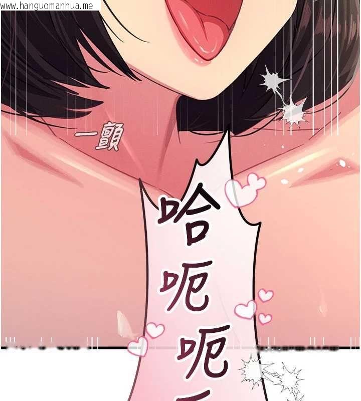 韩国漫画恶次人生韩漫_恶次人生-第64话-蹂躏我吧在线免费阅读-韩国漫画-第3张图片