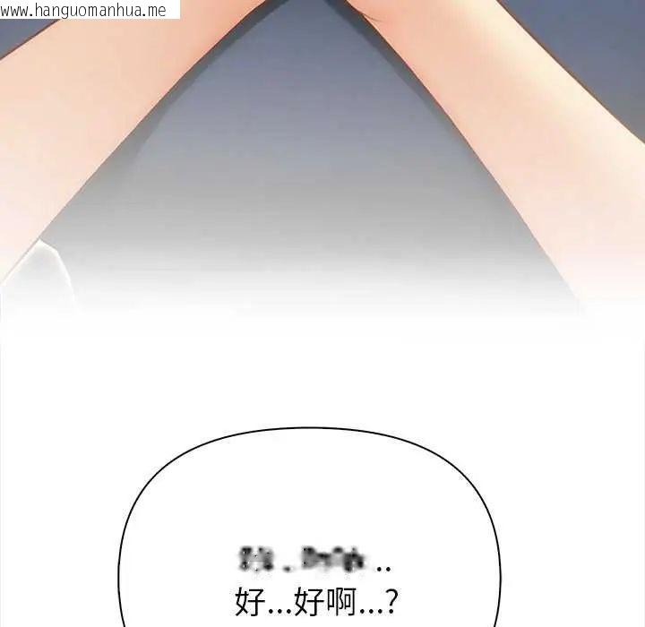 韩国漫画和正妹们的语言交换韩漫_和正妹们的语言交换-第1话在线免费阅读-韩国漫画-第88张图片