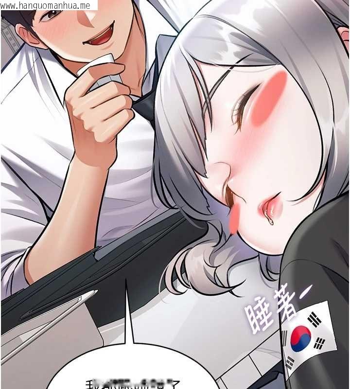 韩国漫画特色新视界韩漫_特色新视界-第47话-你这样是想和我交往吗?在线免费阅读-韩国漫画-第85张图片