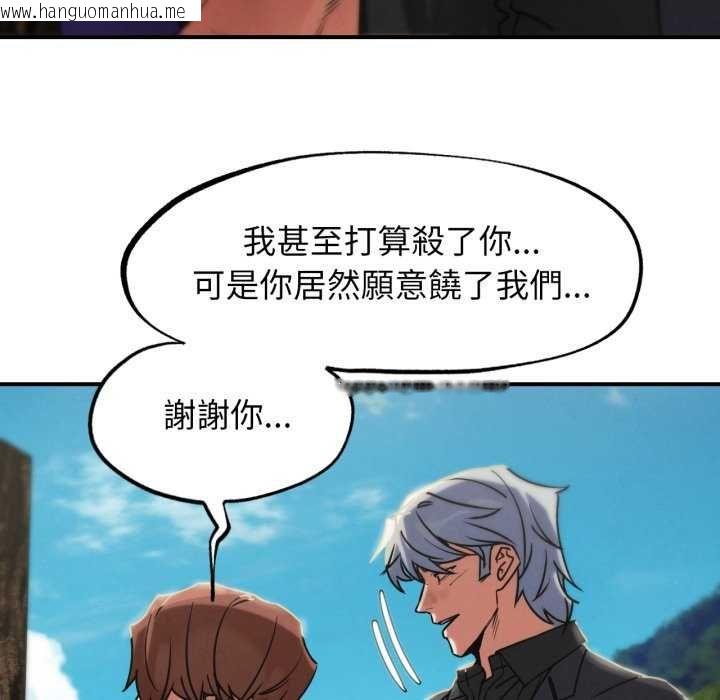 韩国漫画危险同学会韩漫_危险同学会-第125话在线免费阅读-韩国漫画-第54张图片
