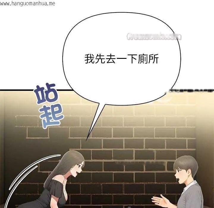 韩国漫画和正妹们的语言交换韩漫_和正妹们的语言交换-第2话在线免费阅读-韩国漫画-第105张图片