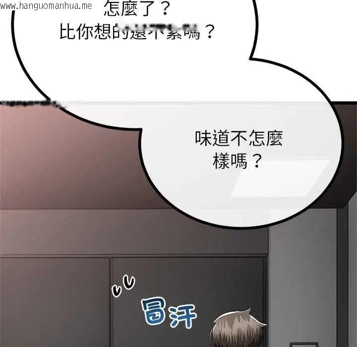 韩国漫画与初恋的意外同居韩漫_与初恋的意外同居-第74话在线免费阅读-韩国漫画-第71张图片