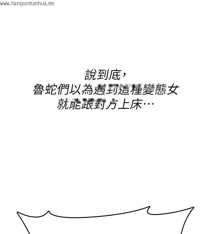 韩国漫画诅咒性转物语韩漫_诅咒性转物语-第36话-在闹区强制露出在线免费阅读-韩国漫画-第48张图片
