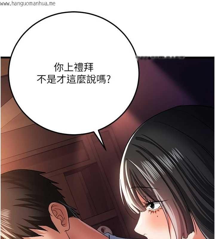 韩国漫画借妻条约韩漫_借妻条约-第55话-重启的危险交易在线免费阅读-韩国漫画-第66张图片