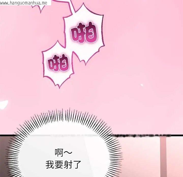 韩国漫画与初恋的意外同居韩漫_与初恋的意外同居-第74话在线免费阅读-韩国漫画-第134张图片