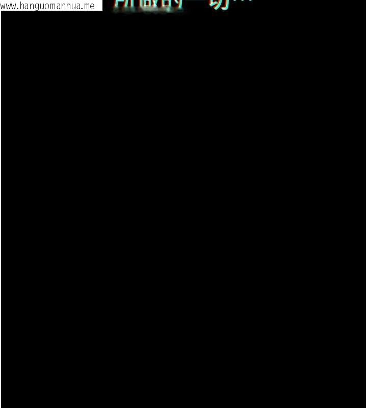 韩国漫画堕落物语2韩漫_堕落物语2-第63话-晴天霹雳的真相在线免费阅读-韩国漫画-第200张图片