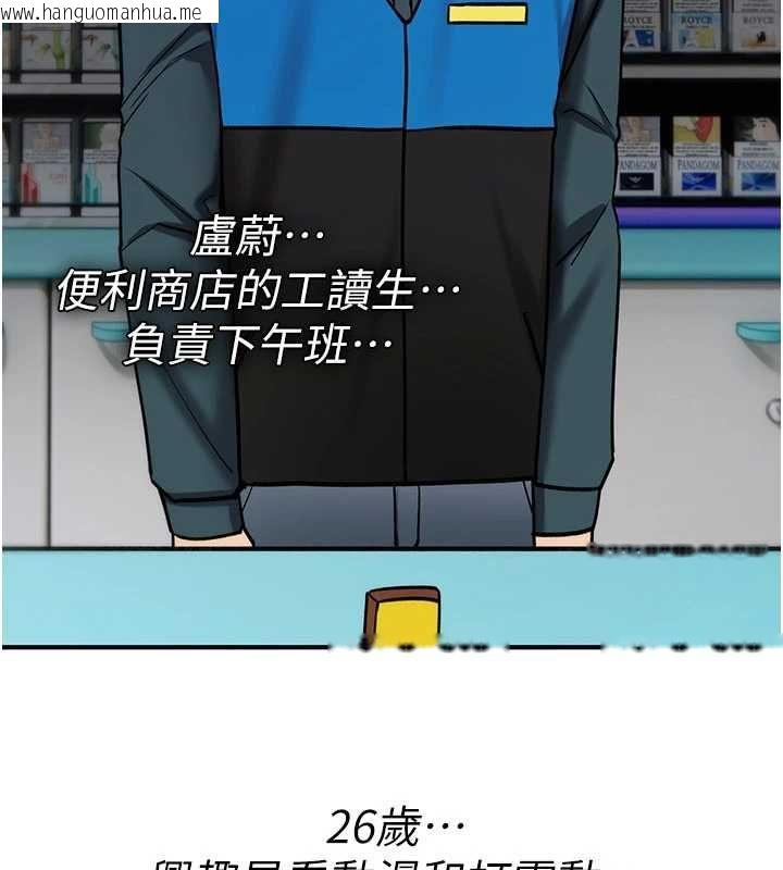 韩国漫画诅咒性转物语韩漫_诅咒性转物语-第36话-在闹区强制露出在线免费阅读-韩国漫画-第87张图片