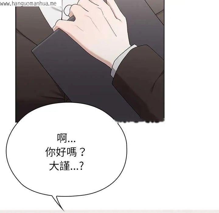 韩国漫画男以稀为贵韩漫_男以稀为贵-第10话在线免费阅读-韩国漫画-第41张图片