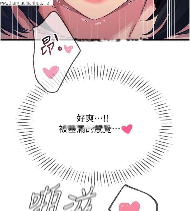 韩国漫画恶次人生韩漫_恶次人生-第64话-蹂躏我吧在线免费阅读-韩国漫画-第14张图片