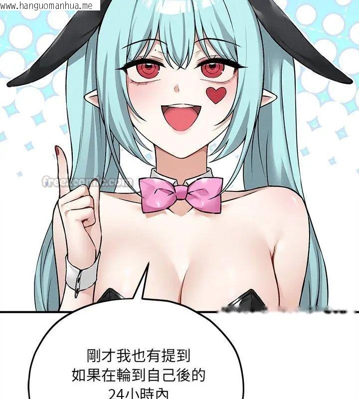 韩国漫画神秘的桌游韩漫_神秘的桌游-第10话在线免费阅读-韩国漫画-第150张图片