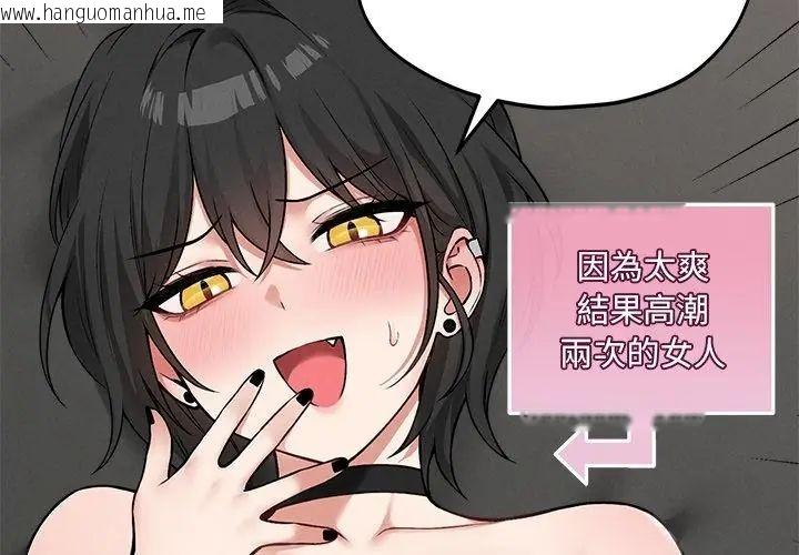 韩国漫画神秘的桌游韩漫_神秘的桌游-第10话在线免费阅读-韩国漫画-第59张图片