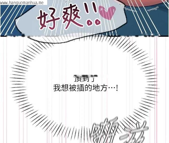 韩国漫画恶次人生韩漫_恶次人生-第64话-蹂躏我吧在线免费阅读-韩国漫画-第19张图片