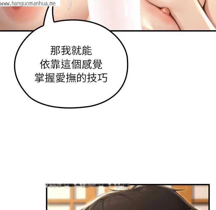 韩国漫画异世界骑士团长韩漫_异世界骑士团长-第76话在线免费阅读-韩国漫画-第76张图片