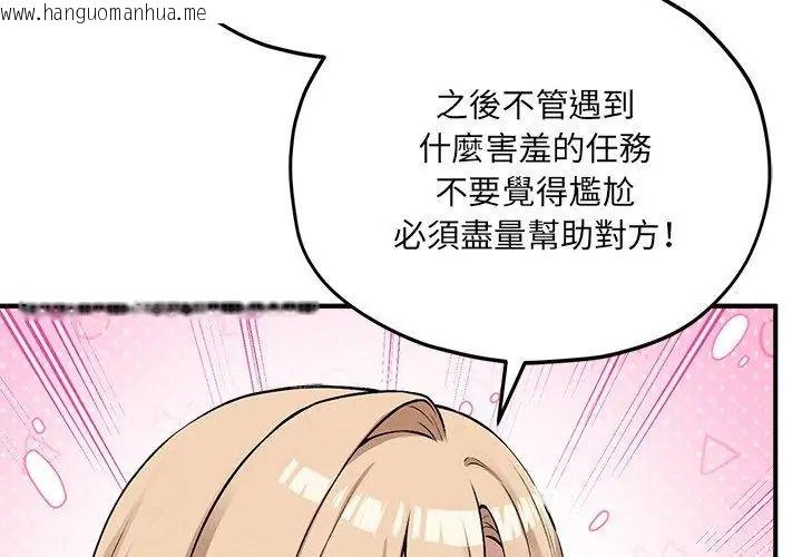 韩国漫画神秘的桌游韩漫_神秘的桌游-第10话在线免费阅读-韩国漫画-第113张图片